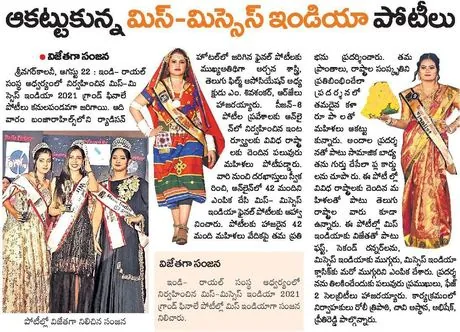 Press feature on Indie Royal