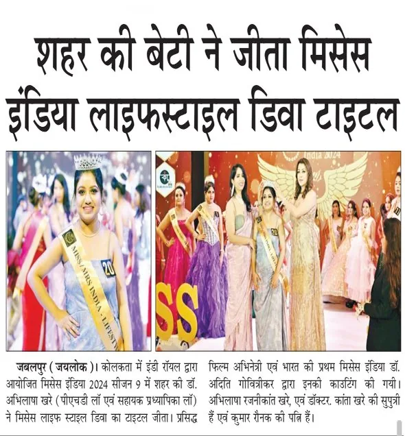 Press coverage of Indie Royal, 2024