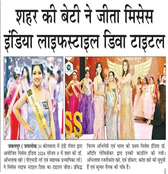 Press coverage of Indie Royal, 2024