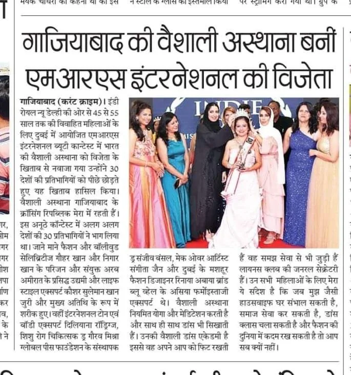 Press coverage of Indie Royal