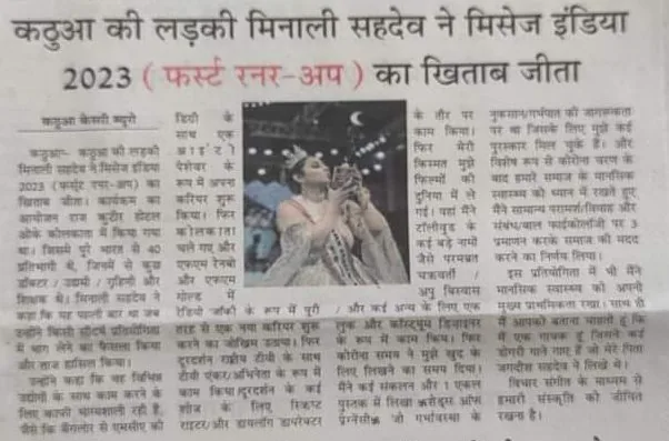 Press coverage of Indie Royal, 2023
