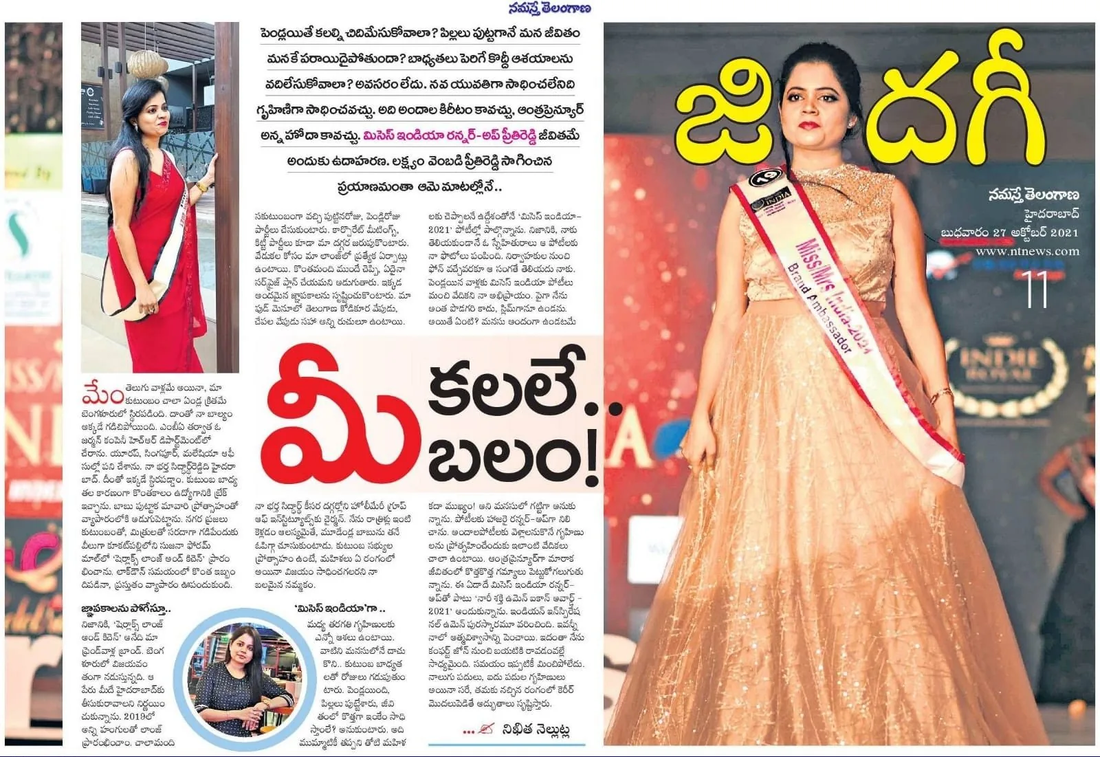 Press coverage of Indie Royal