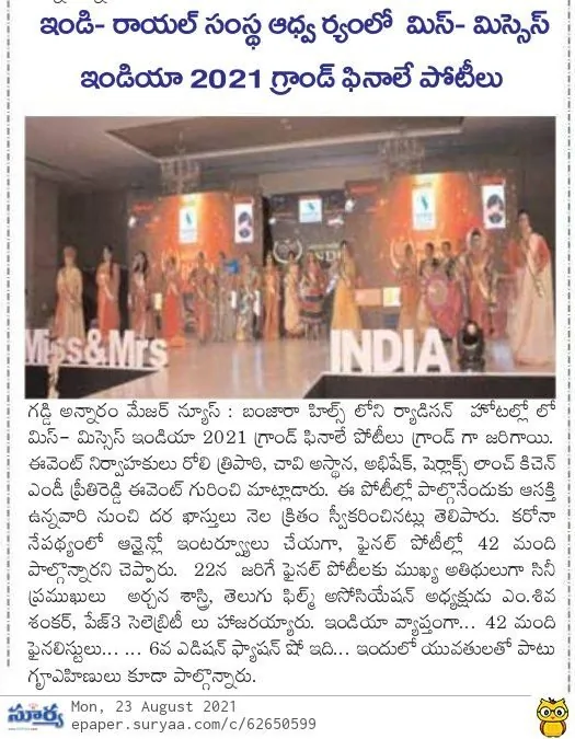 Press coverage of Indie Royal